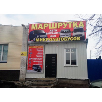 Автоматизация магазина автозапчастей в г. Почепе Брянской области