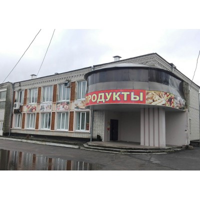 Автоматизация магазина "ПРОДУКТЫ" в Стародубском районе.
